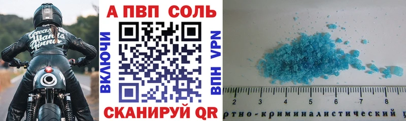 Купить закладки  Кораблино  APVP Соль 