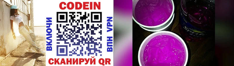 Codein напиток Lean (лин)  Купить где  Кораблино 
