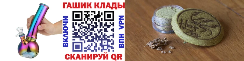 Гашиш hashish  Купить где  Кораблино 