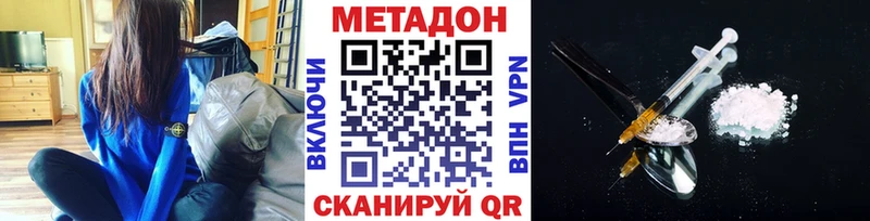 Купить где  Кораблино  Метадон methadone 